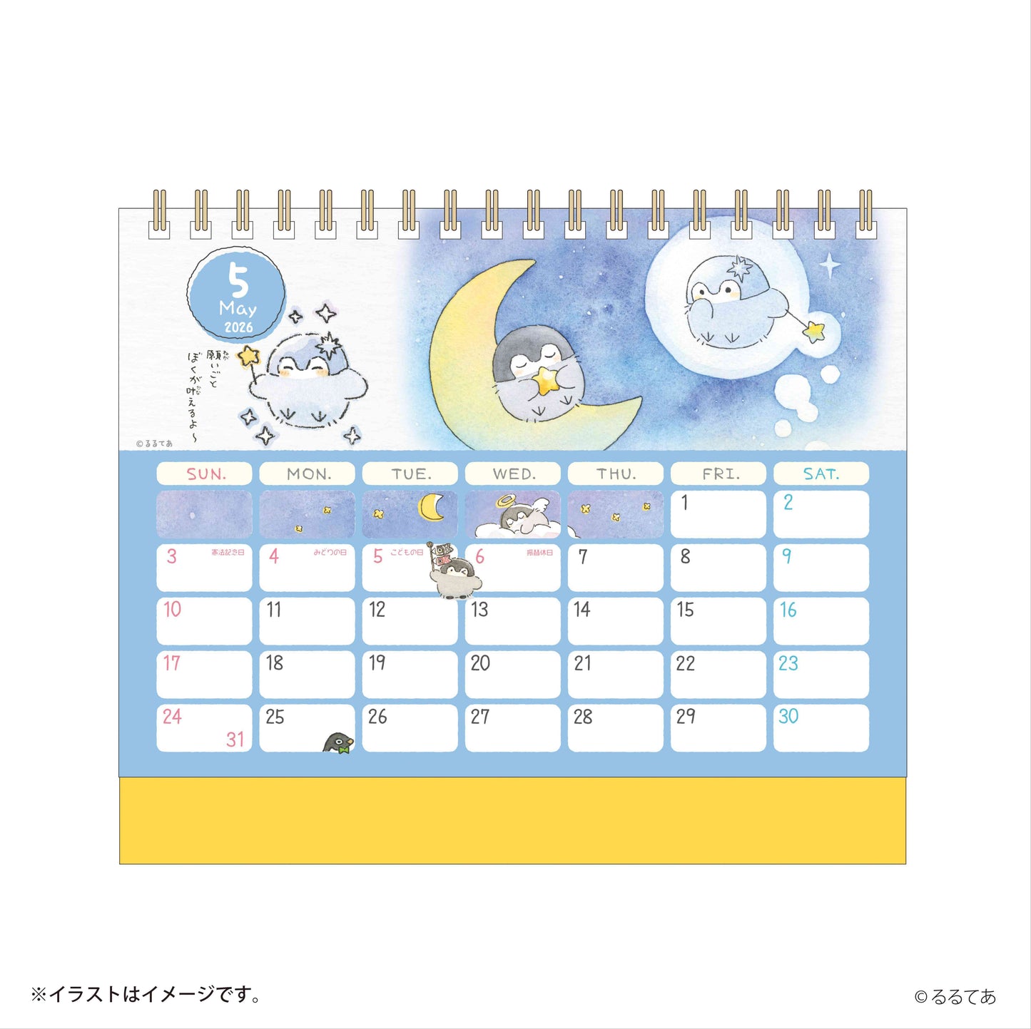 コウペンちゃん 2026年1月始まり卓上カレンダー（ミニシール付き）