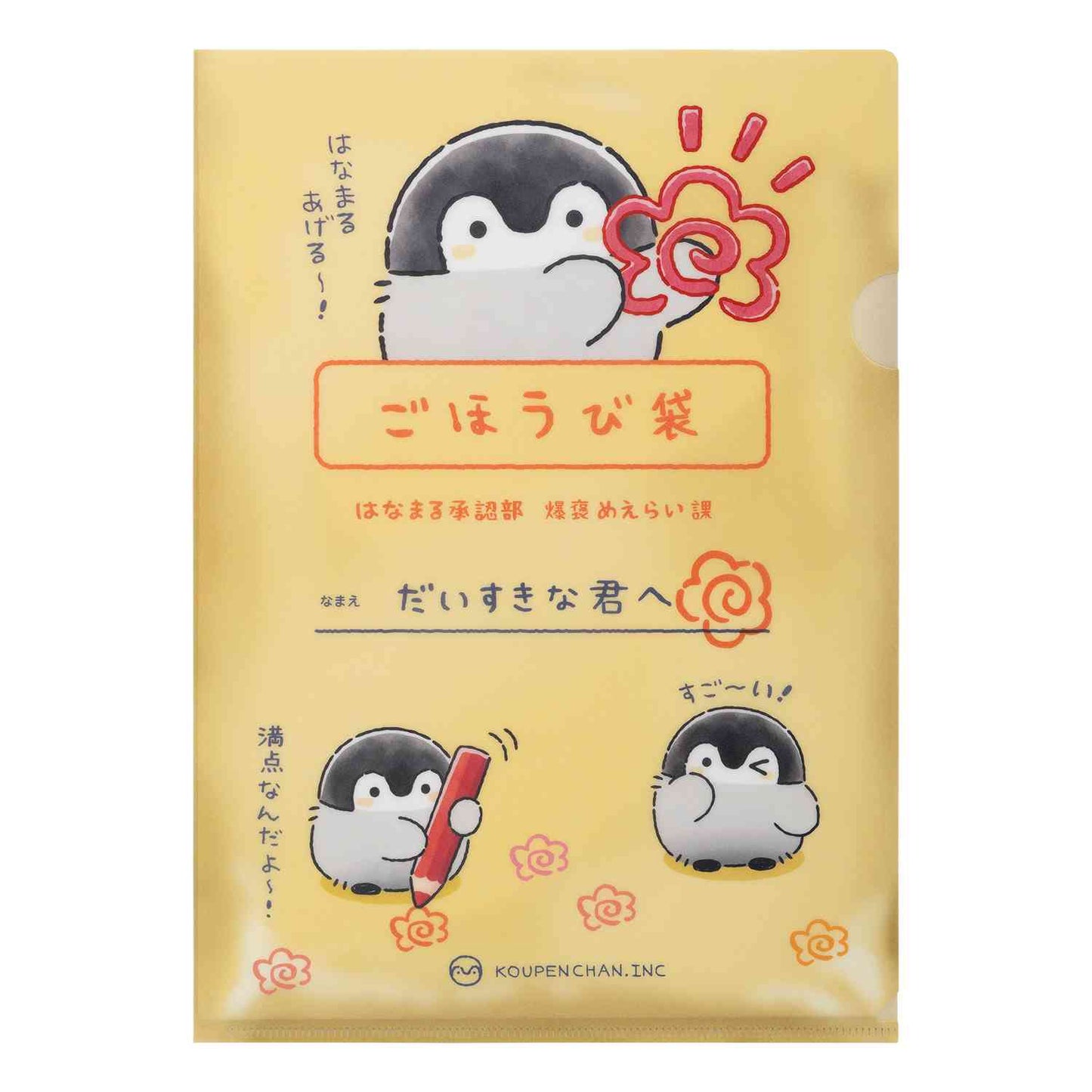 애니메이션 “Koupen-chan,코우펜짱,点赞鹅,正能量企鵝통학도 출장도 하나마루 라이프! 클리어 파일(봉투형)