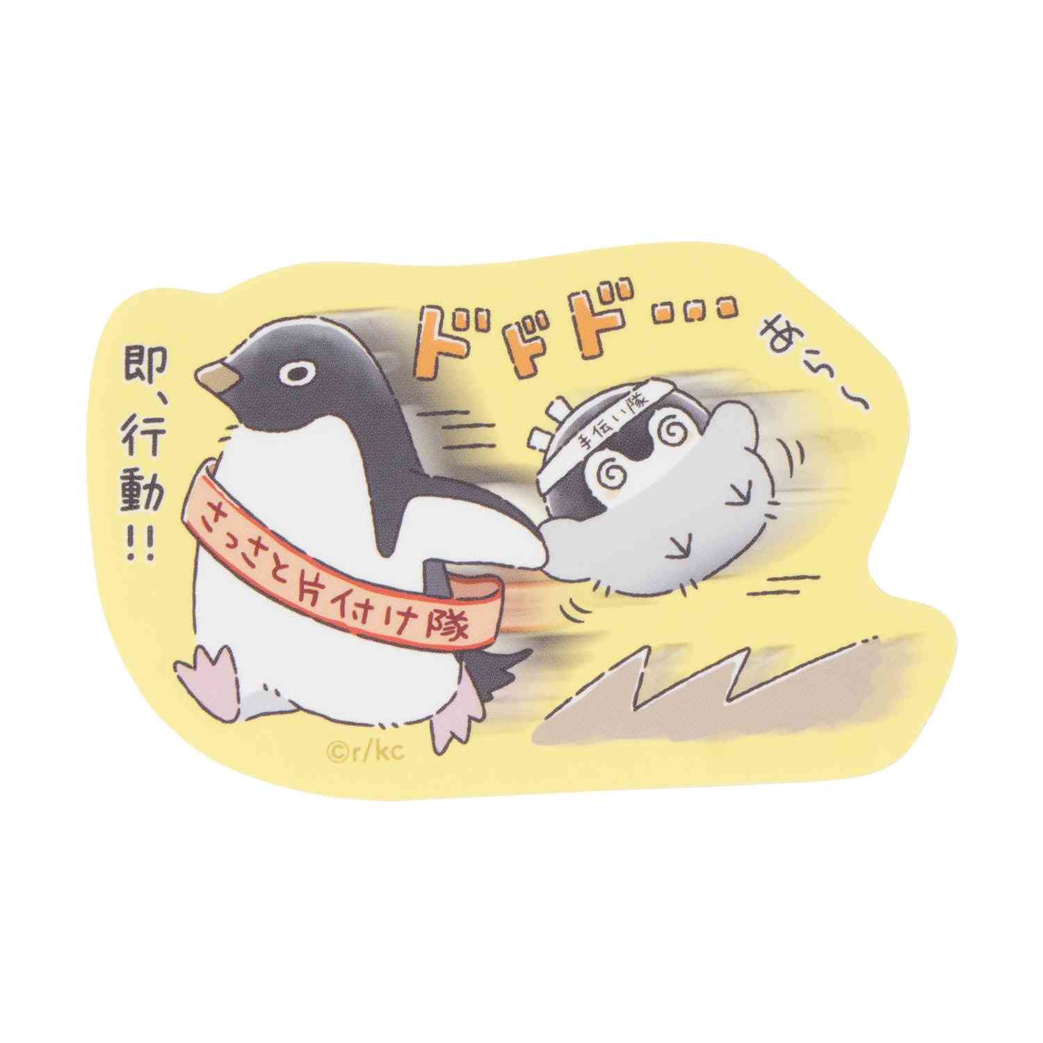 TVアニメ『コウペンちゃん』通勤・通学・出張 はなまるライフ！ スマホ