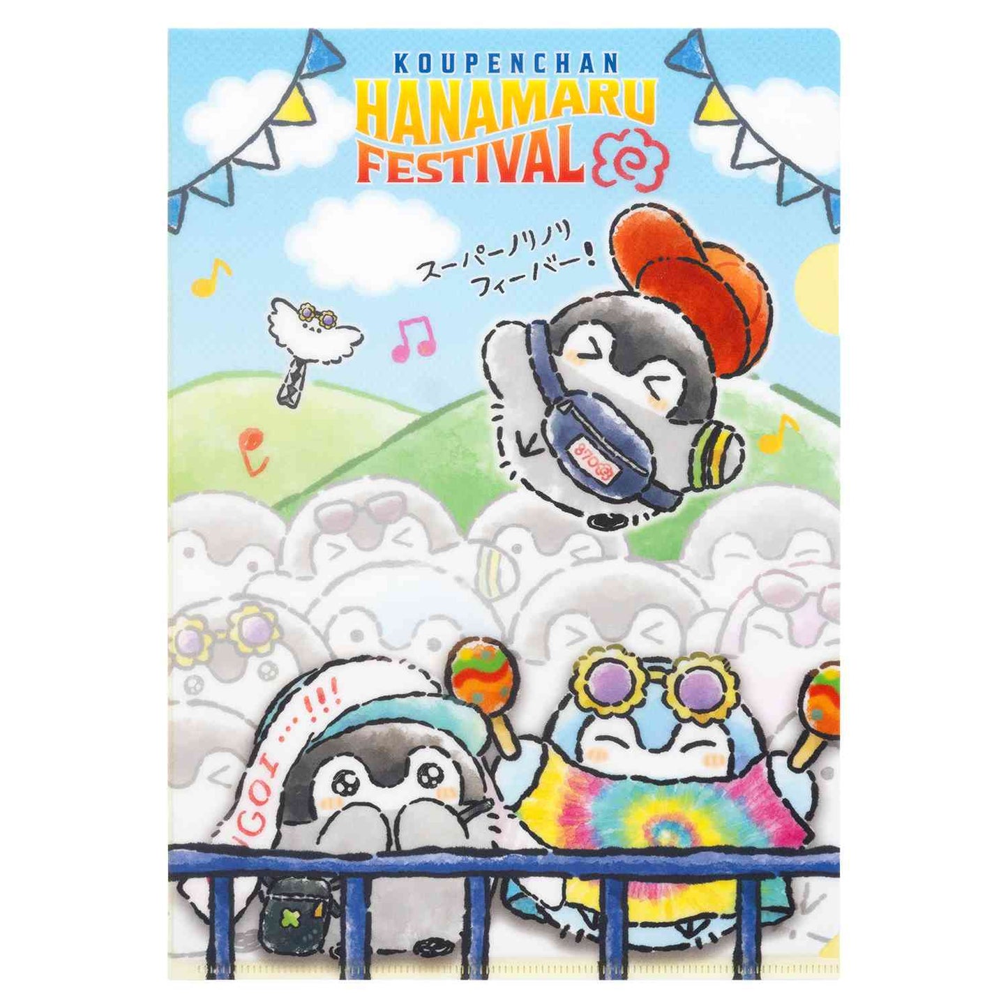 点赞鹅 花丸祭文件夹（前排！）