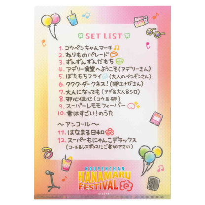 点赞鹅 花丸祭透明档案 (Remomo点赞鹅）