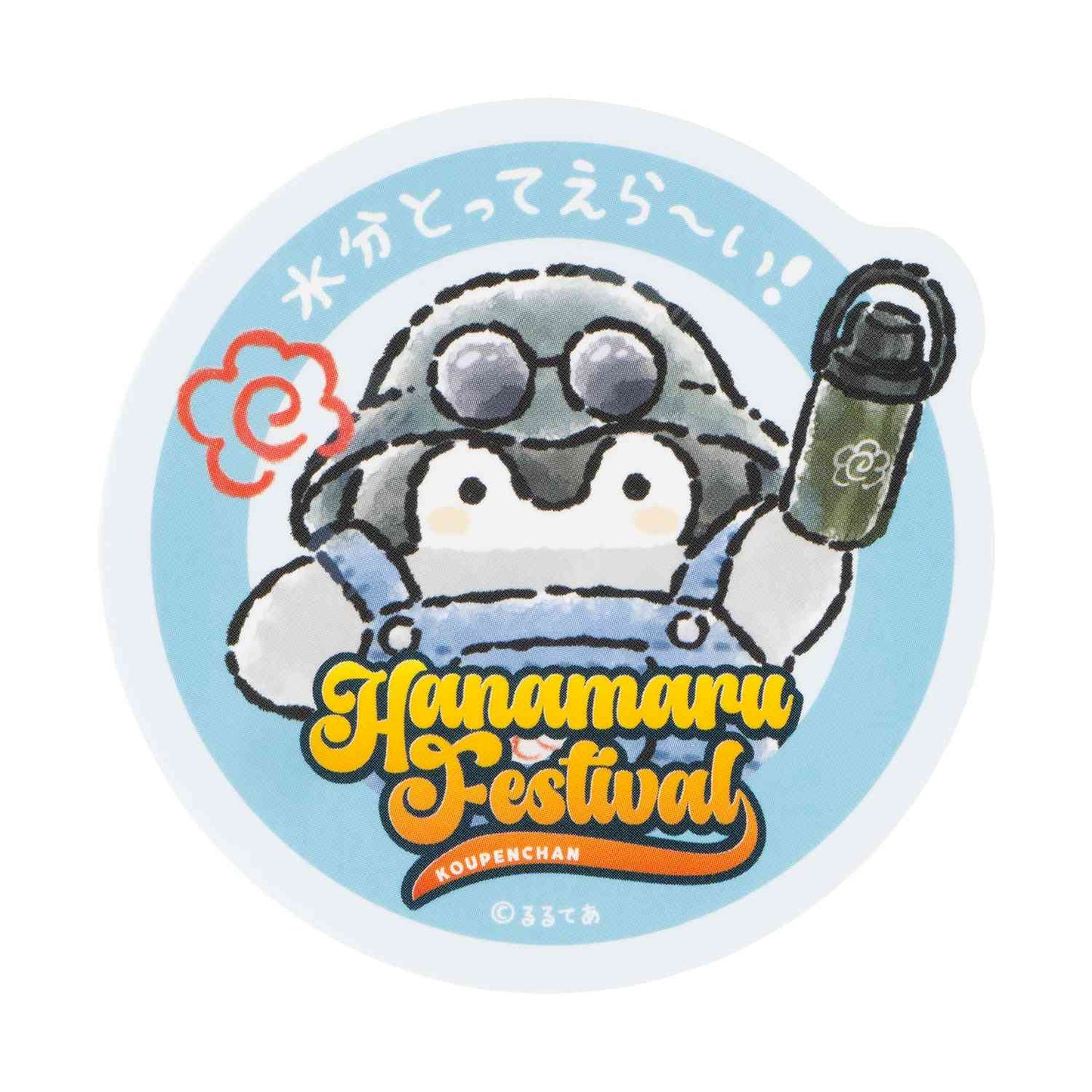 正能量企鵝 花丸祭 可以安裝在智慧型手機上的尺寸貼紙（保持水分真是太好了！）