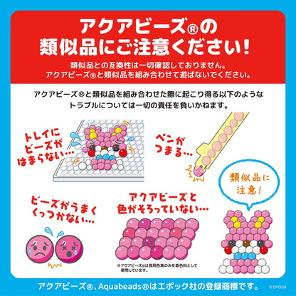 コウペンちゃん アクアビーズ はなまるセット