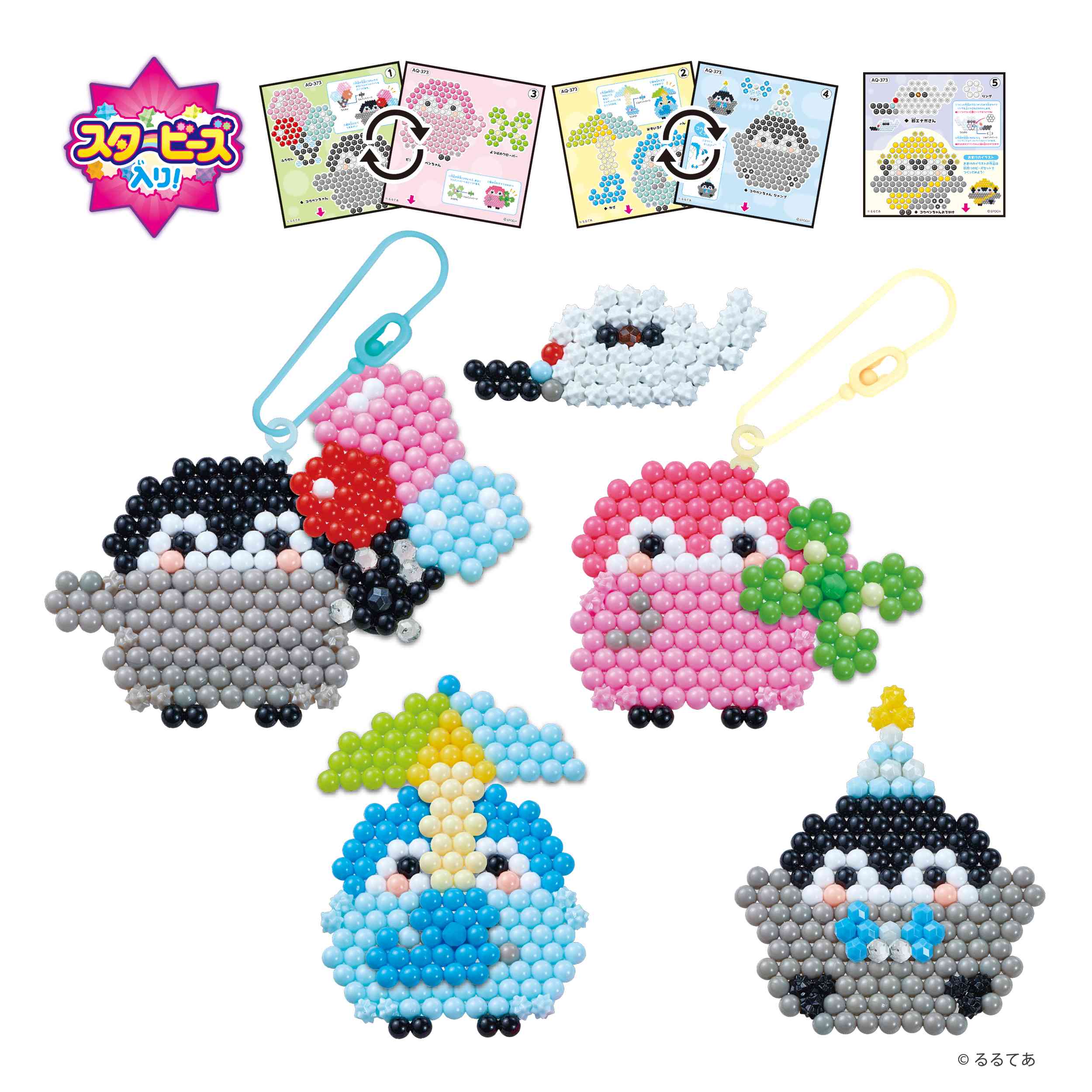 コウペンちゃん アクアビーズ はなまるセット – コウペンちゃん