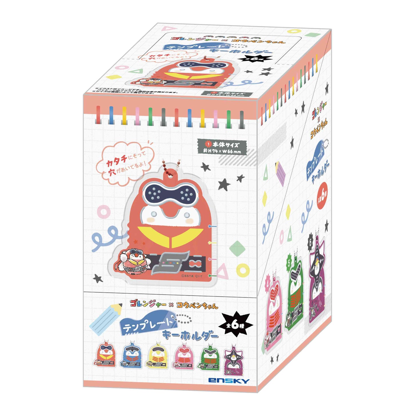 ゴレンジャー×コウペンちゃん テンプレートキーホルダー　1BOX6個入