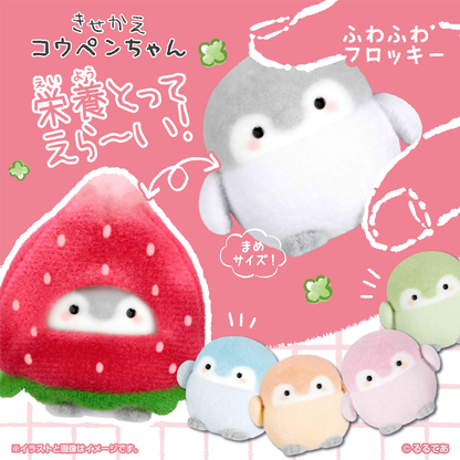 【予約】コウペンちゃん きせかえコウペンちゃん 栄養とってえら～い！（全6種）【1月下旬より順次発送予定】【配送希望日指定不可】【他の商品と同時購入不可】【キャンペーン対象外】