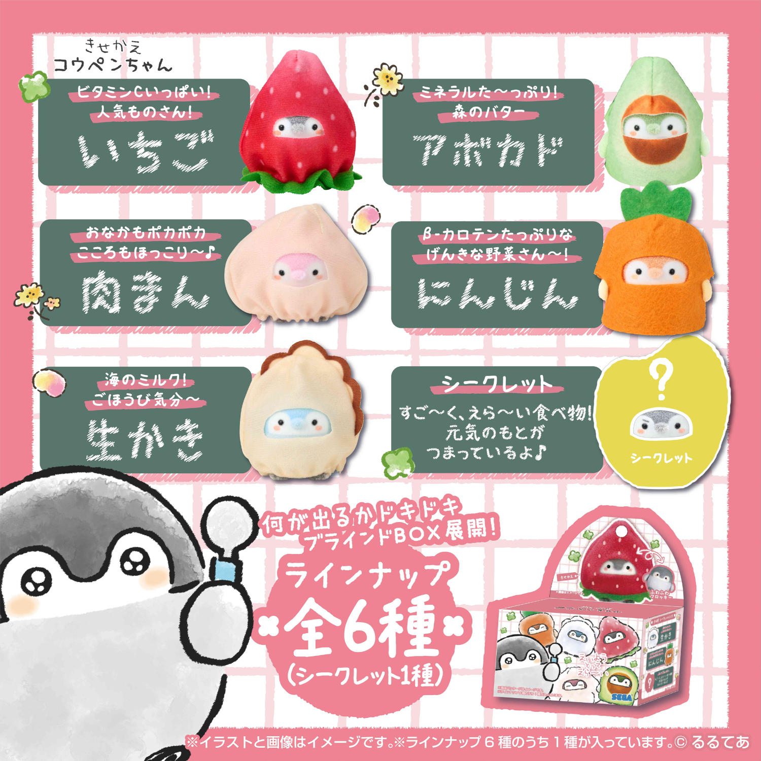 コウペンちゃん きせかえコウペンちゃん 栄養とってえら~い!(全6種 コウペンちゃん きせかえコウペンちゃん 栄養とってえら~い!(全6種