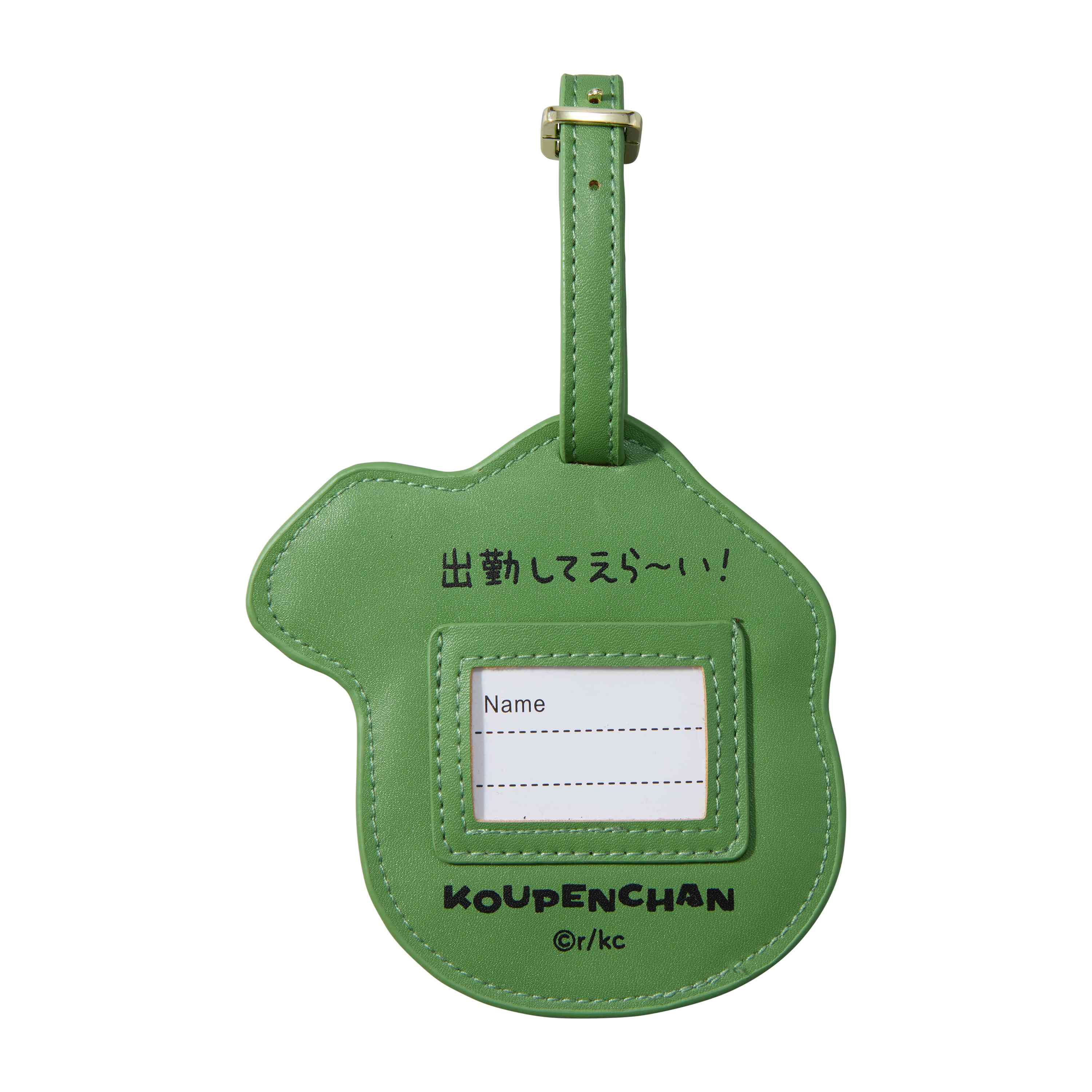 コウペンちゃん ラゲッジタグ 7125KN1 – コウペンちゃん はなまるストア
