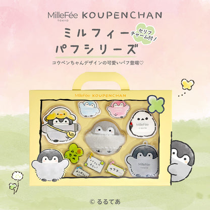 Koupen-chan Makeup Puff Complete Box (Product Set)