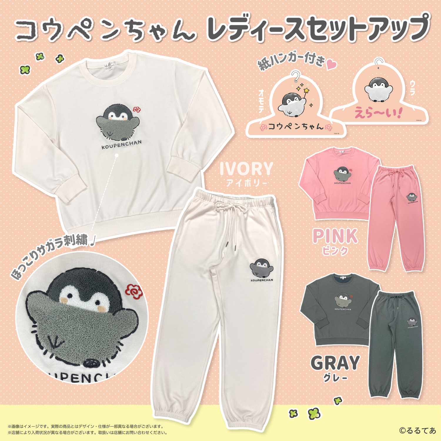 コウペンちゃん レディースセットアップIV(コウペンちゃん コウペンちゃん レディースセットアップIV(コウペンちゃん