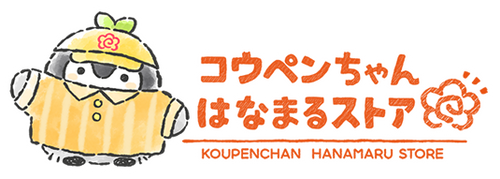 コウペン コウペンちゃん展 ジェットストリーム（2）ねむいのにえらい