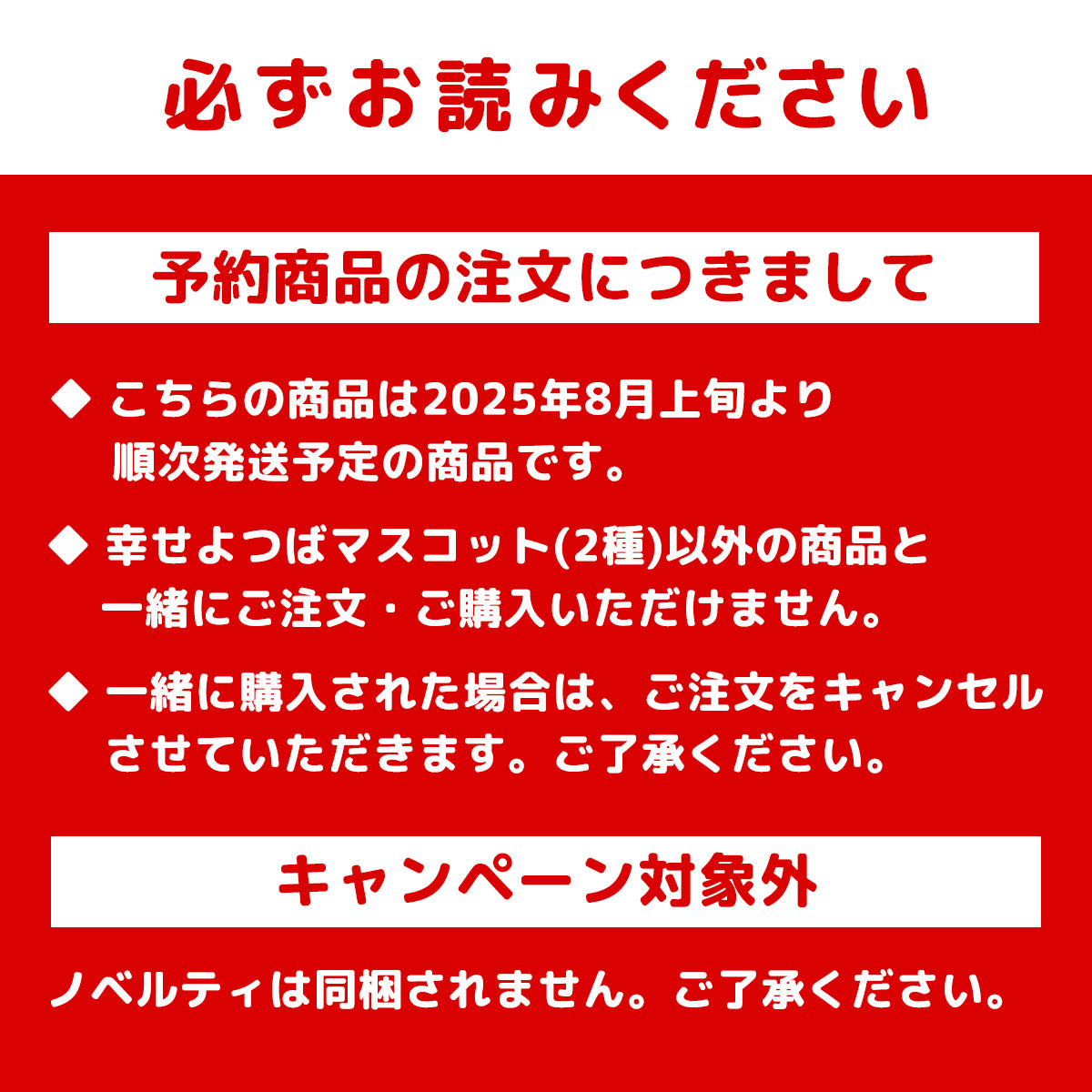 【予約】コウペンちゃん シロツメクサな幸せよつばマスコット【2025年8月上旬より順次発送予定（発送延期の場合もキャンセル不可）】【通常商品と同時購入不可】【キャンペーン対象外】
