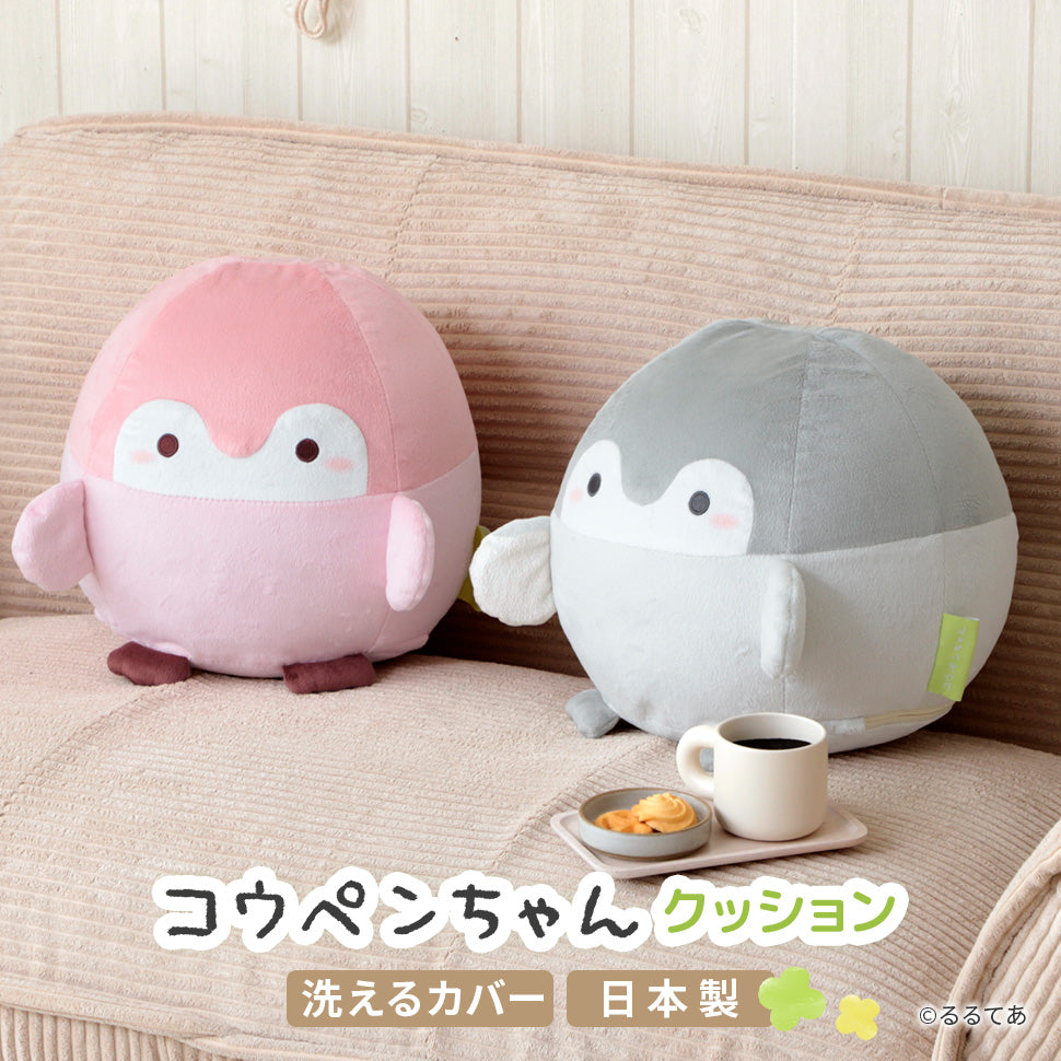 コウペンちゃん クッション（グレー） – コウペンちゃん はなまるストア