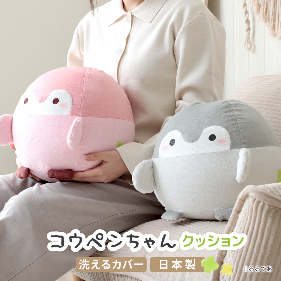 コウペンちゃん クッション（グレー） – コウペンちゃん はなまるストア