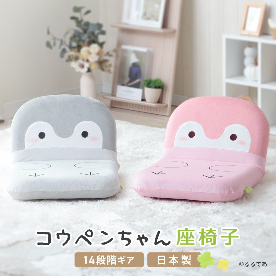 Koupen-chan Floor Chair（Pink）