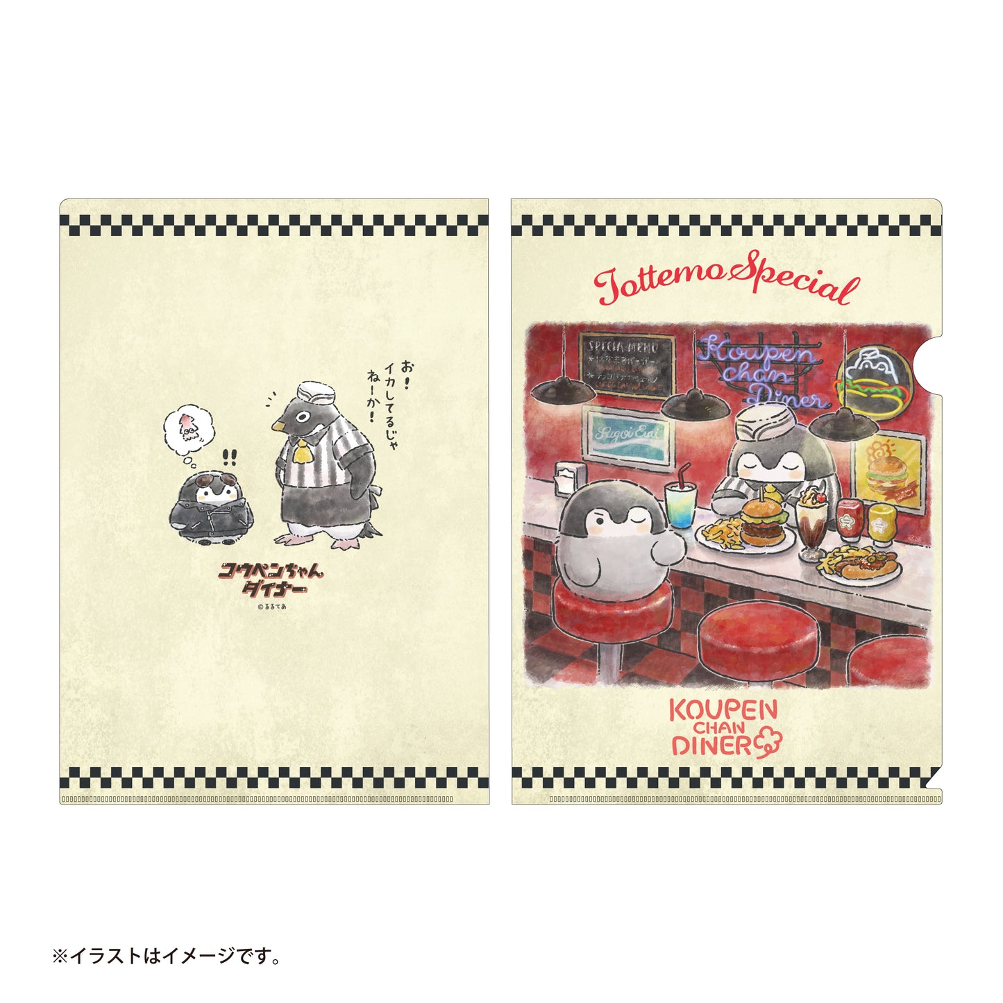 コウペンちゃん ダイナー クリアファイル（店内）