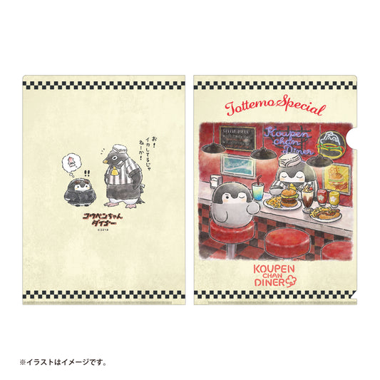 コウペンちゃん ダイナー クリアファイル（店内）
