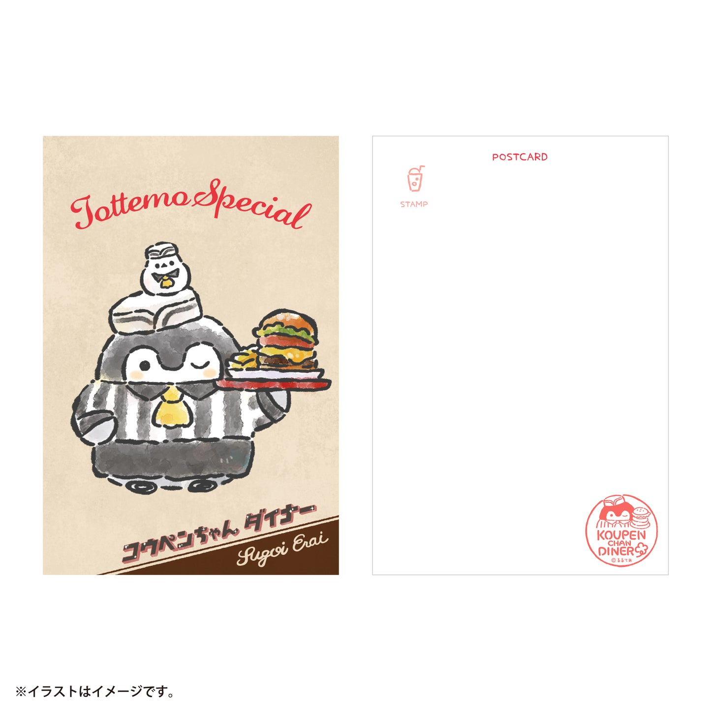 コウペンちゃん ダイナー ポストカードブック（全12種）