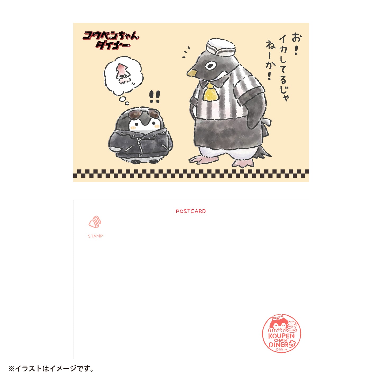 コウペンちゃん ダイナー ポストカードブック（全12種）