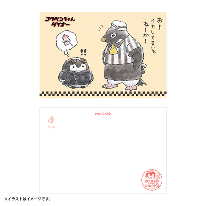 コウペンちゃん ダイナー ポストカードブック（全12種）