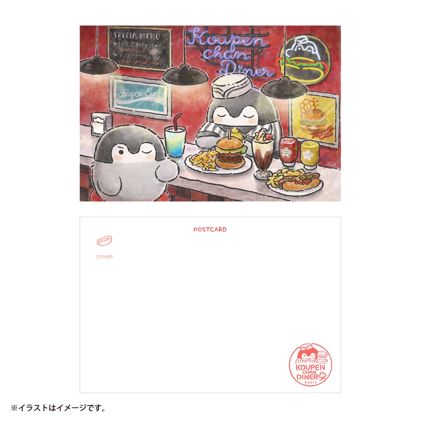 コウペンちゃん ダイナー ポストカードブック（全12種）