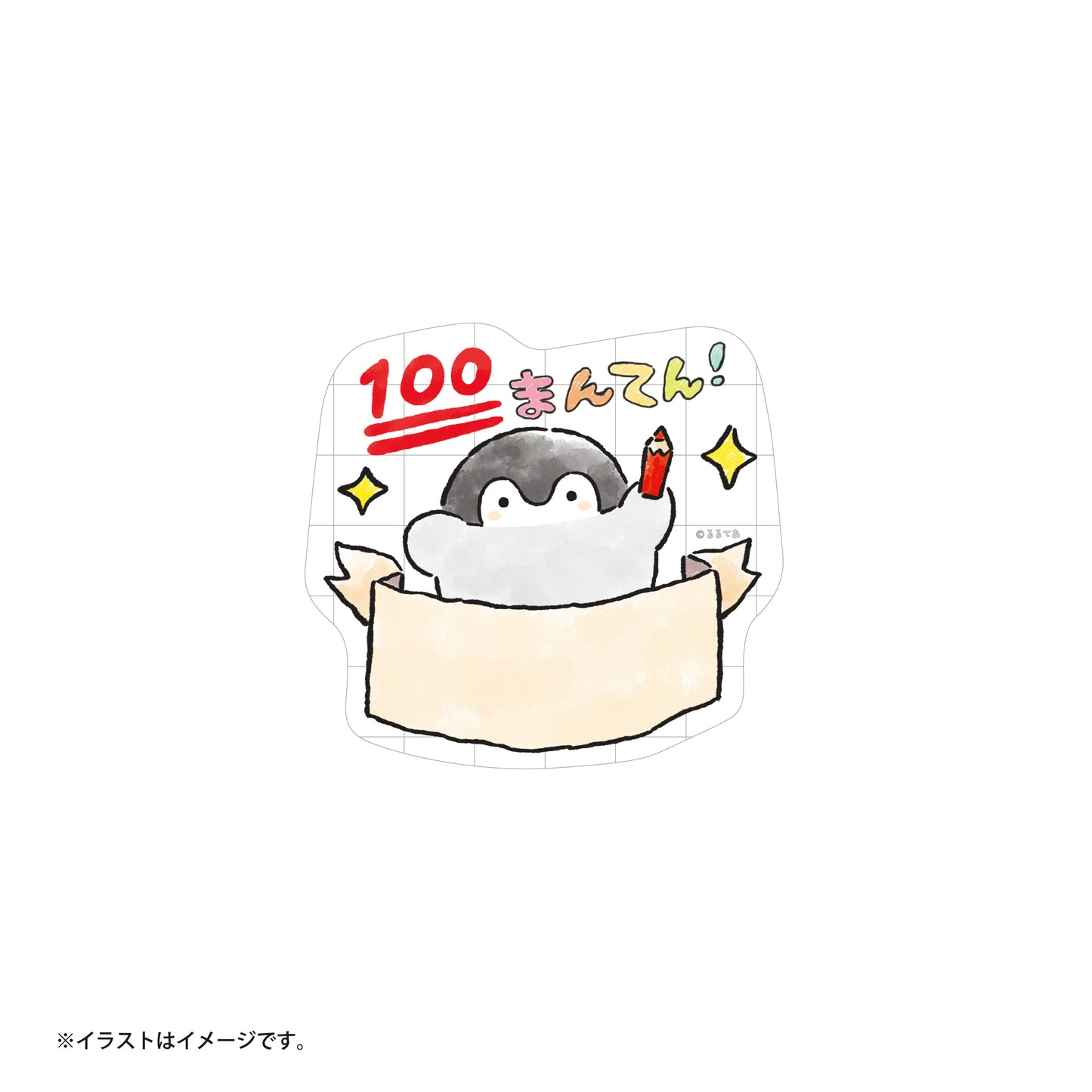 コウペンちゃん 爆褒め ダイカットふせん（100点まんてん！）