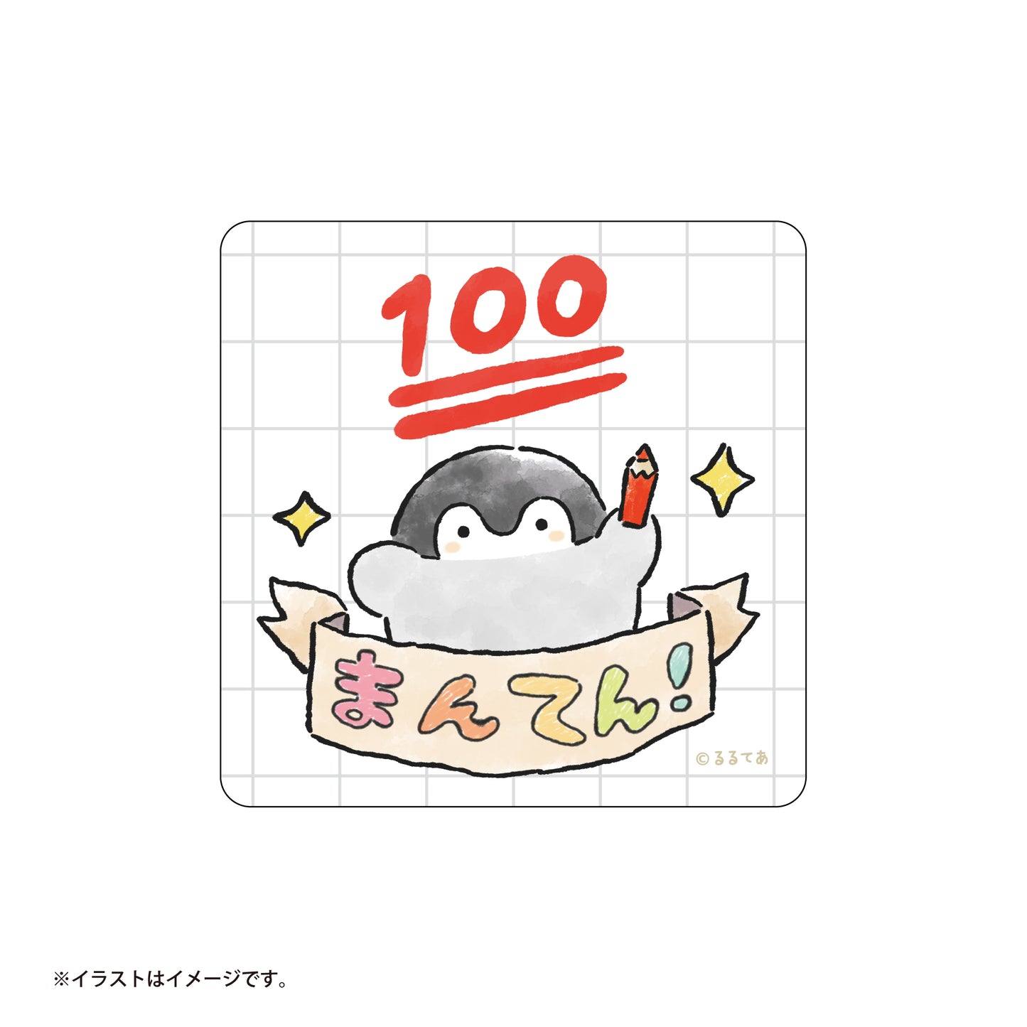 コウペンちゃん 爆褒め スマホに貼れるサイズのステッカー（100点まんてん！）