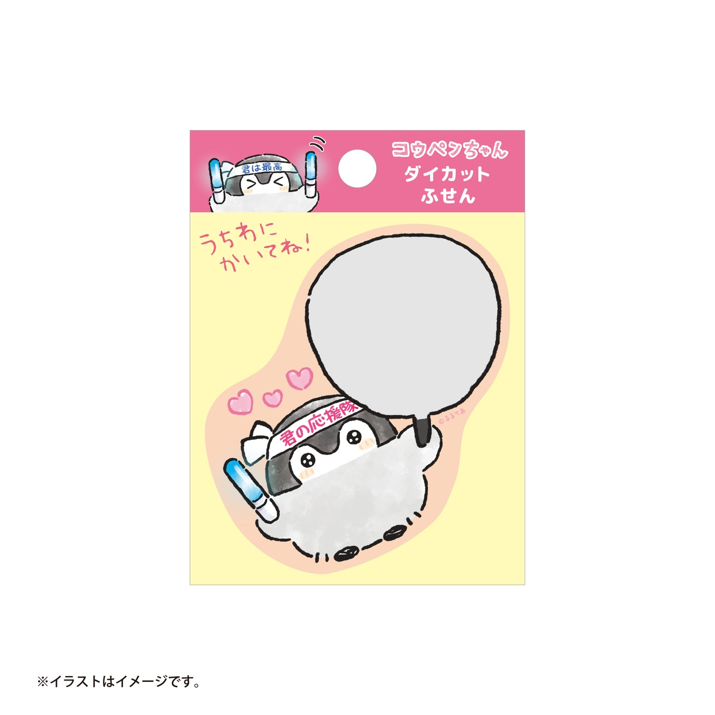 コウペンちゃん 爆褒め ダイカットふせん（君の応援隊）