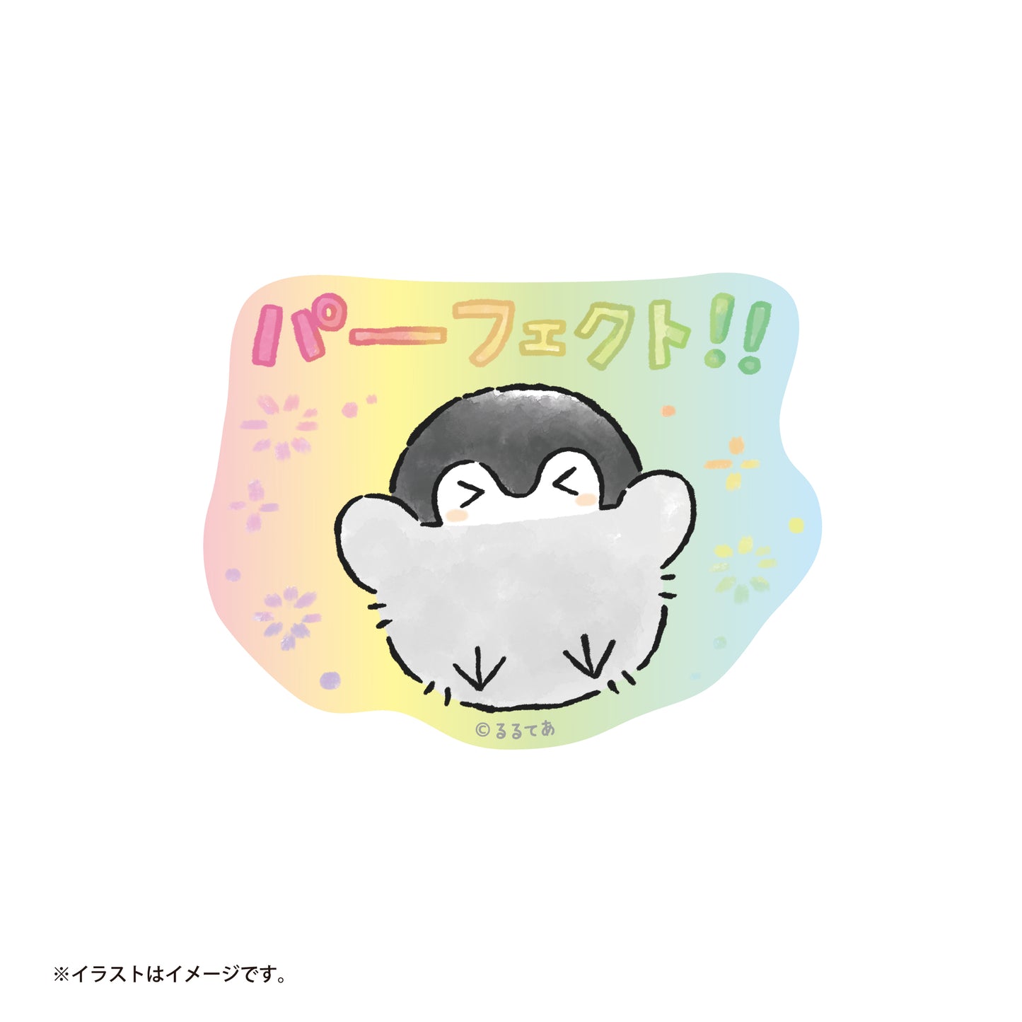 コウペンちゃん 爆褒め スマホに貼れるサイズのステッカー（パーフェクト！）