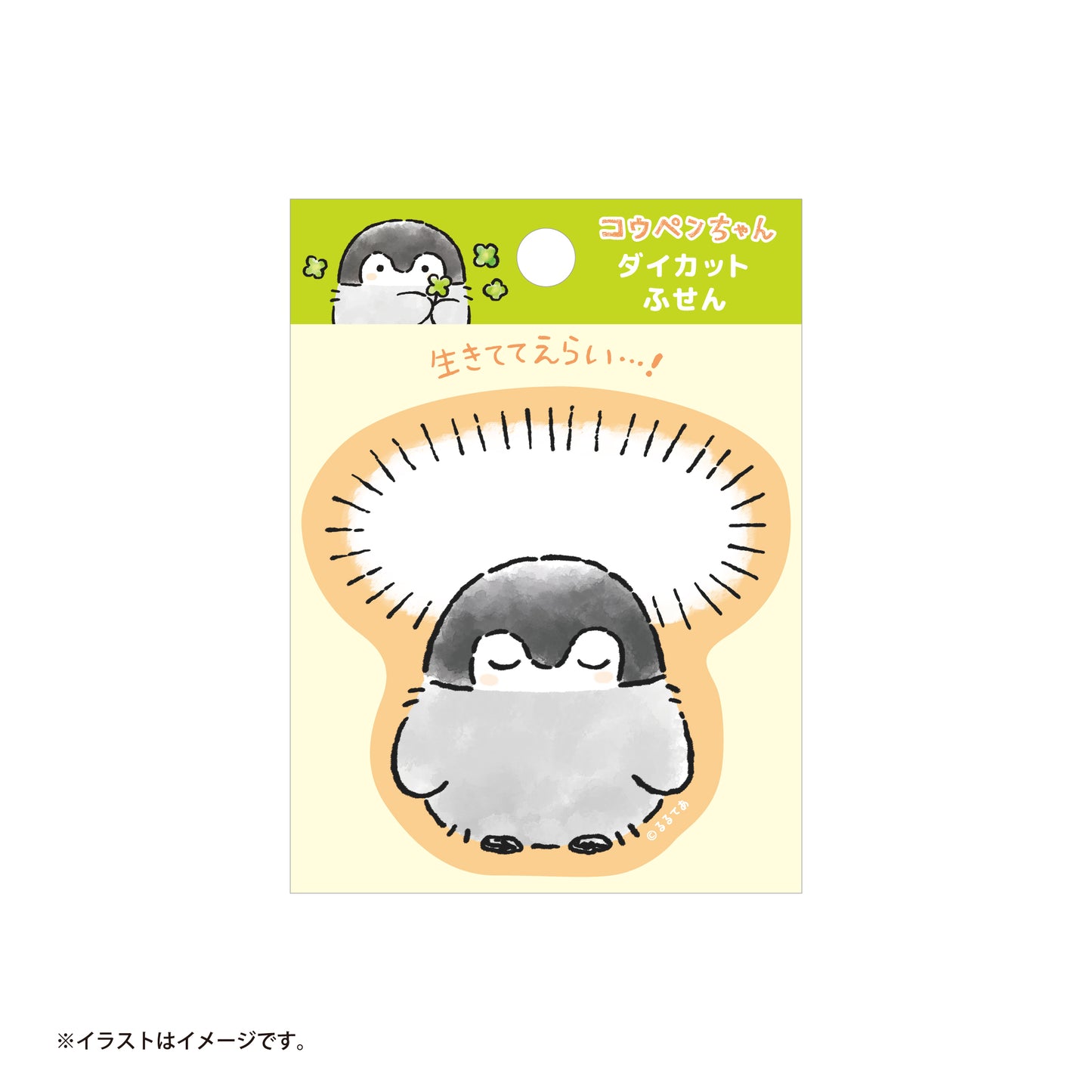 コウペンちゃん 爆褒め ダイカットふせん（生きててえらい…！）