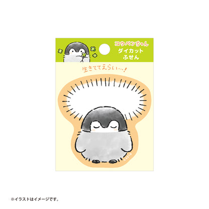 コウペンちゃん 爆褒め ダイカットふせん（生きててえらい…！）