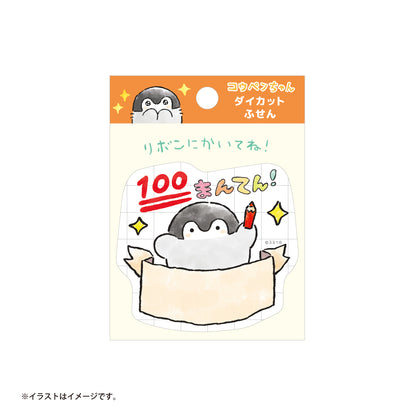 コウペンちゃん 爆褒め ダイカットふせん（100点まんてん！）
