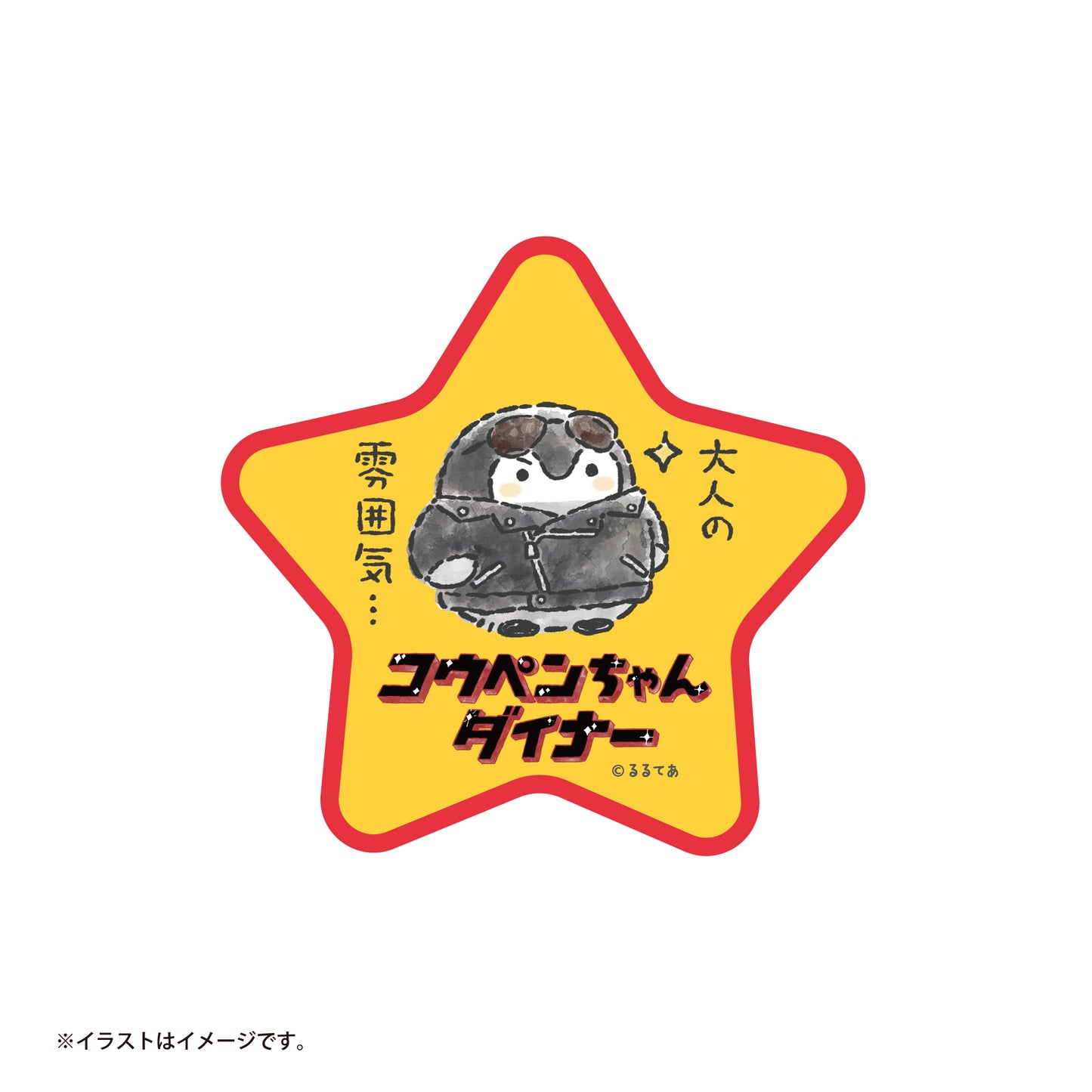 コウペンちゃん ダイナー スマホに貼れるサイズのステッカー（お客さん）