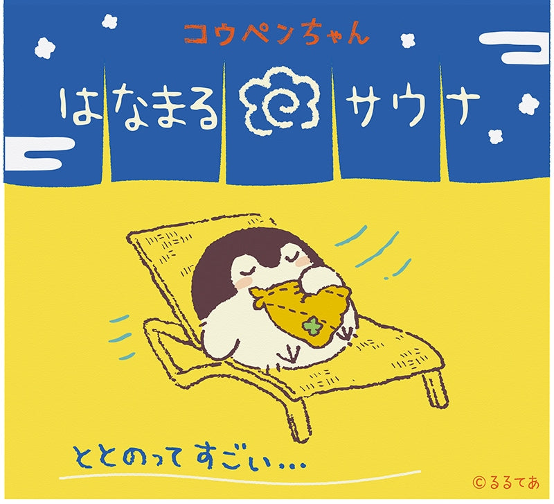 コウペンちゃん はなまるサウナ ととのった！アクリルキーホルダー
