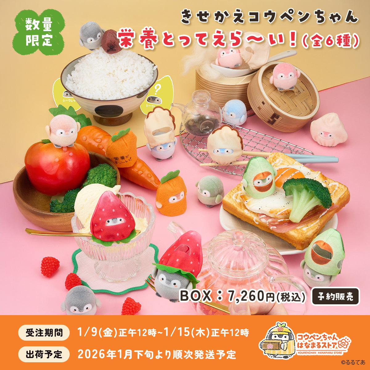 コウペンちゃん はなまるストア 公式グッズショップ