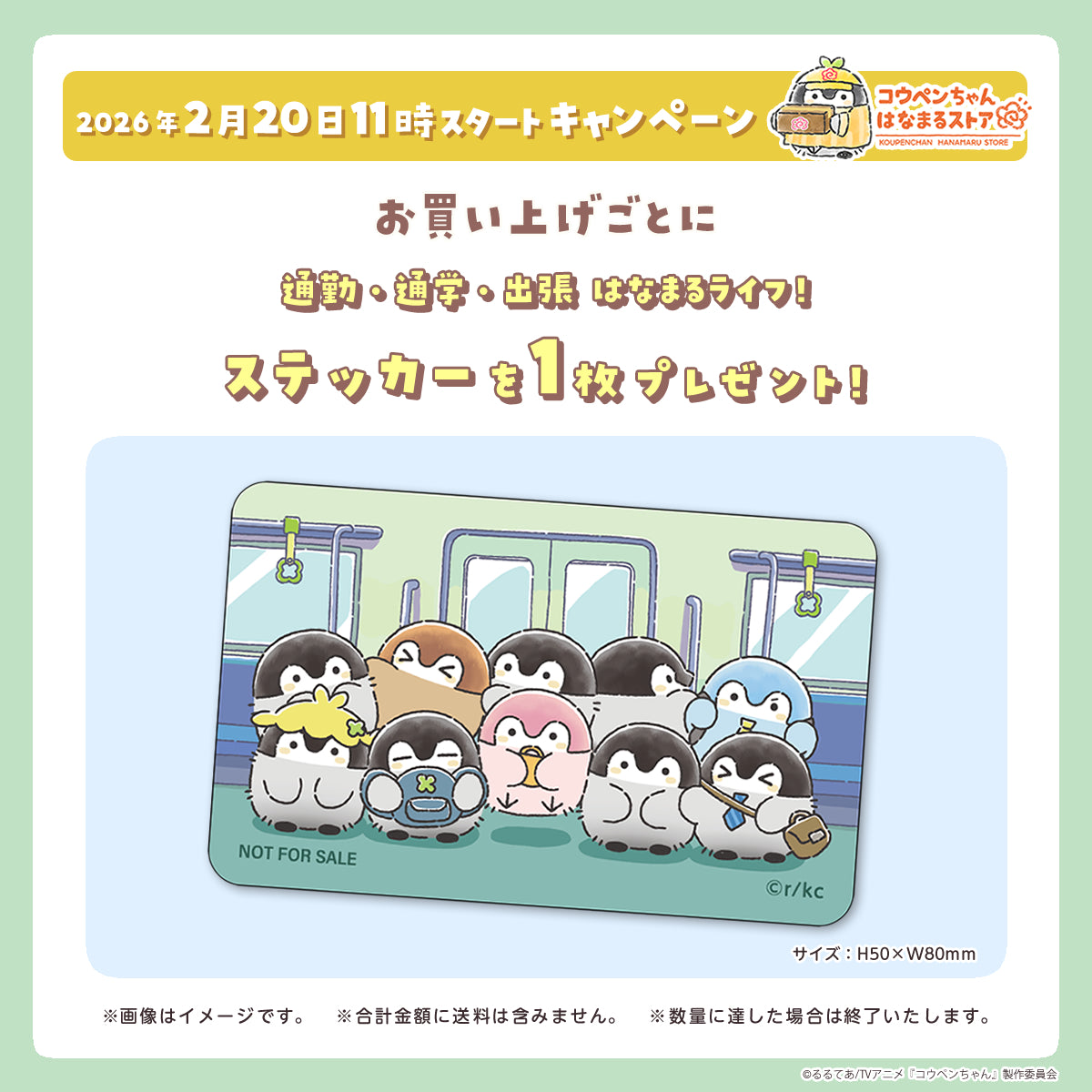 コウペンちゃん はなまるストア 公式グッズショップ