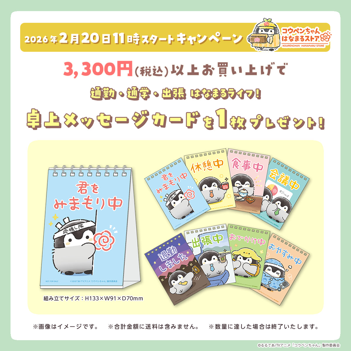 コウペンちゃん はなまるストア 公式グッズショップ