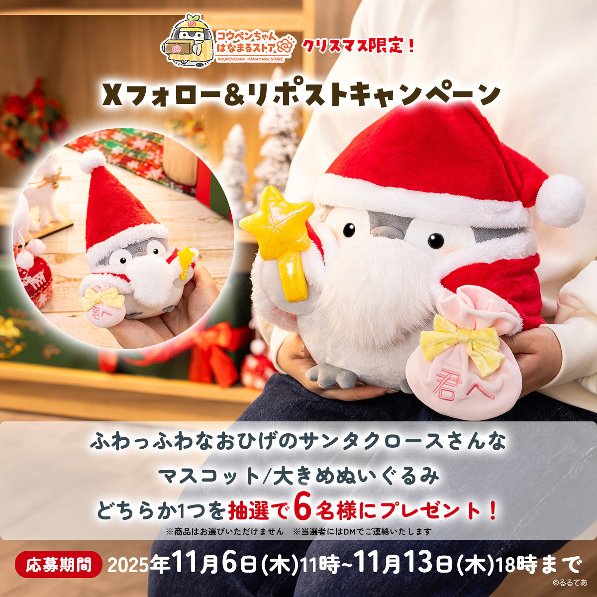 コウペンちゃん はなまるストア 公式グッズショップ